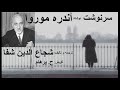 h. parham گویش داستان سرنوشت نوشته آندره موروآ ترجمه شجاع الدین شفا