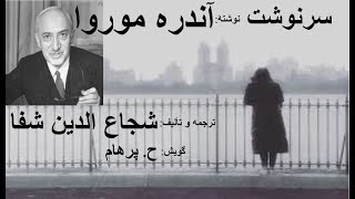 (H. Parham  گویش ) داستان سرنوشت نوشته آندره موروآ  - ترجمه شجاع الدین شفا