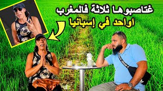 معانات المغاربة في أوروبا | مغربية تعرضات للإغت_صاب في المغرب و في إسبانيا