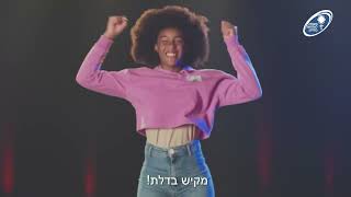 האגודה למלחמה בסרטן- הקש בדלת