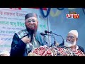 নবীজির চাচা। আবু তালেব। নবীজি সাঃ কে কেমন ভালোবাসতেন।🎤মুফতি নজরুল ইসলাম কাসেমী। nozrul islam qasemi