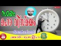 സമയം മഹാ വിസ്മയം simsarul huq hudavi latest islamic speech