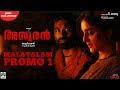 Download Asuran Malayalam Promo 1 Dhanush Vetri Maaran G V Prakash Kumar Kalaippuli S Thanu mp3