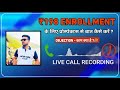 ₹198 की Enrollment कैसे कराएं ? || How To Do ₹198 Enrollment ? || Achievers Club || Gaurav Kumar