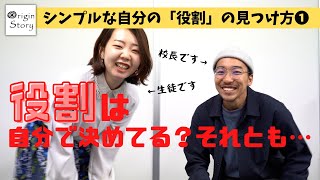 得意なことがない人、強みが分からない人がやるべきこと（シンプルな自分の役割の見つけ方）➀