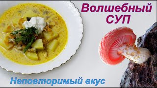 Неповторимый вкус. Французский сливочный СУП. Просто но оооочень вкусно!