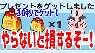 ぷにぷに 『絶対やった方がお得！元気ドリンクゲットするならこれだ！』隠しステージは概要欄 Yo-kai Watch