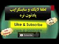 حرام.زاده استانبولی و الیف شافاک دادگاهی شده بخش 7