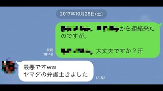 【閲覧注意YAMADAの歴史を変えた男】NTR、転売都市伝説、せどり、弁護士