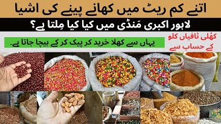 Akbari mandi | grocery wholesale markert | Business brain pk