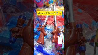 बंदूक वाली पिचकारी | 5 Unique Holi Pichkari | Holi Market Delhi 2024 | holi stash #shorts #holi