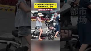 🇨🇳@NewsEarly YouTube#china 网友拍到女子骑电动车等红灯，竟把拖鞋落在了原地！\