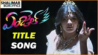 Angel Movie Title Video Song || Heeba Patel, Naga Anvesh || Shalimar Trailer