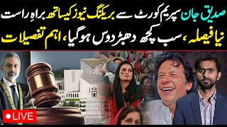 Siddique Jaan live with big news from supreme court pakistan |Reserve Seats |Imran Khan pti