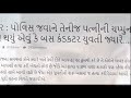 મંગી બેન ની હત્યા નું કારણ આવ્યું સામે gujaratinews news