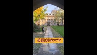 英国剑桥小旅行 #shorts