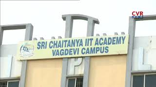 కార్పొరేట్ కాలేజీల అక్రమాలు : Inter Board Silence on corporate colleges illegal Activities |CVR News