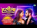 #Video | Haseena | #Khesari Lal Yadav | #Anupama Yadav | DJ Harshit Shah | Jhankar Beats