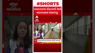 Ahmedabad | મીઠાખળી અંડરપાસમાં સ્ટ્રીટ લાઈટના અભાવે વાહનચાલકોને હાલાકી