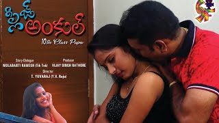 Please Uncle | New Telugu Short Film 2020 | Molabanti Ramesh ( Tik Tok ) | Saga Films