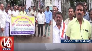 Ration Dealers Protest In Front Of Rajanna Sircilla Temple, Demands Job Security | V6 News