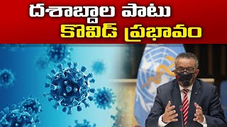 Impact of Covid Will be Felt for Decades | WHO Chief | కరోనా ప్రభావం దశాబ్దాల పాటు ఉంటుంది