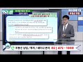 팍스경제tv 부동산 가이드 조찬우 전문가 방송상담 5억원까지 빌라 사도 이제는 주택 시 무주택자로 간주해줍니다 빌라 내집마련 해도 됩니다