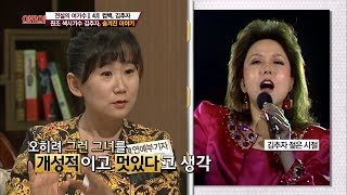 원조 섹시가수 김추자, 숨겨진 이야기 [아궁이 54회]