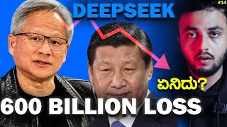 deepseek explained in kannada 🚨| 600 billion loss for nvidia 😮| china vs america😯🔥