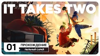 It Takes Two - СТРИМ 1 (COOP)