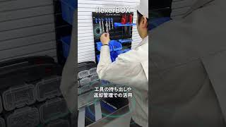 使い方広がる！フレキシブルなRFID