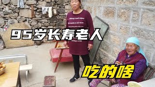 粗茶淡飯居住簡陋，卻生活著一位95歲的老太太，誰能解釋是啥原因