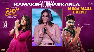 Actress Kamakshi Bhaskarla Speech At Laila Mega Mass Event | YouWe Media