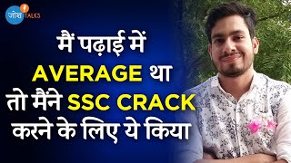 SSC का Exam Crack करने की सही Approach | Damodar Soni | Josh Talks Hindi