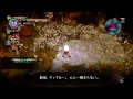 【ps3】 魔女と百騎兵　字幕冒険記♯50　百騎兵、虫姫の願いを叶える