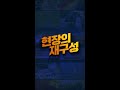 현장의재구성 한밤중 대탈출 shorts 연합뉴스tv yonhapnewstv