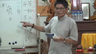 本心講堂台南居士林 圓覺經[三]吳耀宗老師主講2016/09/19