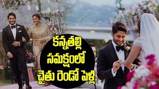 Samantha and Naga Chaitanya Marriage in Christian Tradition | Akkineni Wedding | YOYO Cine Talkies