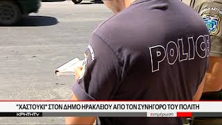 Ο Δήμος Ηρακλείου δεν διαγράφει παραγραφείσες οφειλές