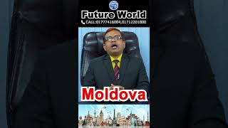 Moldova 🇦🇩 মলদোভা। বৈধ ভাবে ইউরোপের যাওয়ার সহজ রাস্তা, আর নয় গেম। দ্রুত সময়ের মধ্যই মলদোভা জব ভিসা।