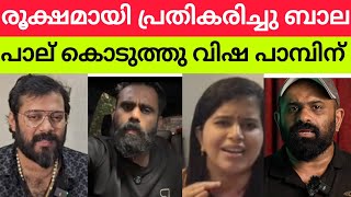 ഇനി അതിനെയും ക്യാമറയുടെ മുന്നിൽ കൊണ്ട് ഇരുത്തി  Actor Bala Latest interview GoPro Reacts