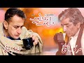 Sahib e Haal / صاحبِ حال /   Mehfil e Wasif Ali Wasif with Ali Bhai 09 jun 2024