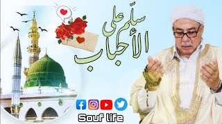 سلّم على الأحباب حين تراهم || صلاح قدوري