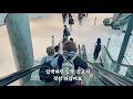 런던여행🇬🇧런던 히드로공항 착륙 london heathrow airport arrival.