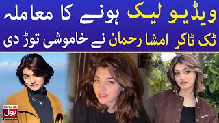 Imsha Rehman Breaks Silence On Video Leak Scandal | Famous TikToker | BOL Entertainment