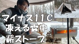 Solo camping in freezing snow at minus 11 degrees Celsius, \