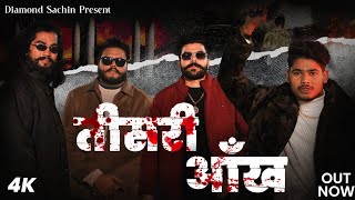 Teesri Aankh || Sachin Prajapati || Arpit Yadav || Harendra Nagar || Rohit Sardhana New Song