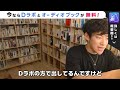 【daigo】他人に流されやすい人は○○を変えよう！【dr.daigo】【テロップ入り】