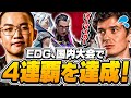 EDGが中国大会決勝をレイナとジェットの2デュエで破壊！【VALORANT】【日本語翻訳】