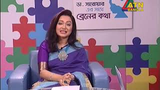 খিঁচুনি ব্যাধির টিপস । মৃগী রোগ । স্বাস্থ্য টিপস। Health Tips |  ডাঃ সারোয়ার জাহান